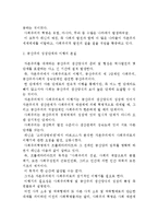 사회주의 발생 및 건설의 경제법칙, 그 발전단계-5
