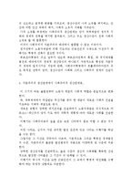 사회주의 발생 및 건설의 경제법칙, 그 발전단계-6