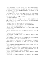 사회주의 발생 및 건설의 경제법칙, 그 발전단계-7