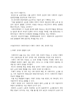 사회주의 발생 및 건설의 경제법칙, 그 발전단계-8