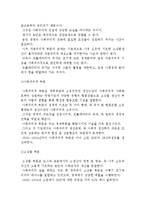 사회주의 발생 및 건설의 경제법칙, 그 발전단계-9