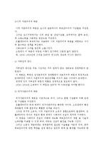 사회주의 발생 및 건설의 경제법칙, 그 발전단계-10