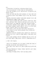사회주의 발생 및 건설의 경제법칙, 그 발전단계-11