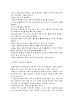 사회주의 발생 및 건설의 경제법칙, 그 발전단계-12