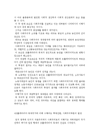 사회주의 발생 및 건설의 경제법칙, 그 발전단계-13