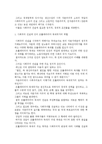 사회주의 발생 및 건설의 경제법칙, 그 발전단계-14
