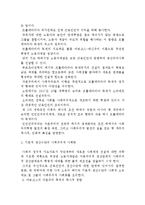 사회주의 발생 및 건설의 경제법칙, 그 발전단계-15