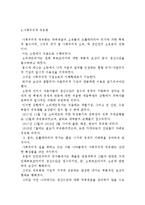 사회주의 발생 및 건설의 경제법칙, 그 발전단계-17
