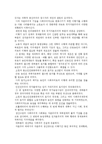 사회주의 발생 및 건설의 경제법칙, 그 발전단계-18