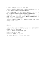 사회주의 발생 및 건설의 경제법칙, 그 발전단계-19