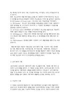 청소년복지방법론의 정책적, 전문적, 통합적 접근방법의 정의와 유형-6