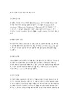 청소년복지방법론의 정책적, 전문적, 통합적 접근방법의 정의와 유형-7