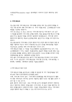 청소년복지방법론의 정책적, 전문적, 통합적 접근방법의 정의와 유형-10