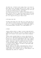 청소년복지방법론의 정책적, 전문적, 통합적 접근방법의 정의와 유형-11