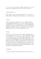 청소년복지방법론의 정책적, 전문적, 통합적 접근방법의 정의와 유형-14