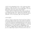 청소년복지방법론의 정책적, 전문적, 통합적 접근방법의 정의와 유형-15