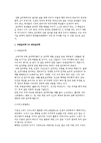 규범윤리학과 메타윤리학의 비교, 윤리적 상대주의와 윤리적 절대주의 비교-3