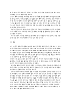 규범윤리학과 메타윤리학의 비교, 윤리적 상대주의와 윤리적 절대주의 비교-4