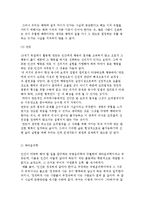 규범윤리학과 메타윤리학의 비교, 윤리적 상대주의와 윤리적 절대주의 비교-5