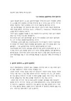 규범윤리학과 메타윤리학의 비교, 윤리적 상대주의와 윤리적 절대주의 비교-7