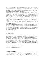규범윤리학과 메타윤리학의 비교, 윤리적 상대주의와 윤리적 절대주의 비교-8