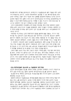 규범윤리학과 메타윤리학의 비교, 윤리적 상대주의와 윤리적 절대주의 비교-9