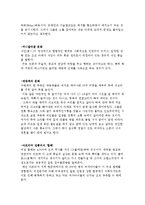 규범윤리학과 메타윤리학의 비교, 윤리적 상대주의와 윤리적 절대주의 비교-10