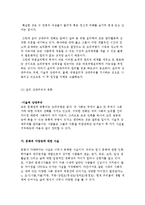 규범윤리학과 메타윤리학의 비교, 윤리적 상대주의와 윤리적 절대주의 비교-11