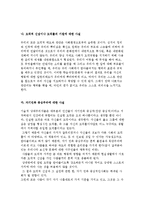 규범윤리학과 메타윤리학의 비교, 윤리적 상대주의와 윤리적 절대주의 비교-12
