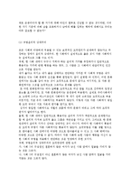 규범윤리학과 메타윤리학의 비교, 윤리적 상대주의와 윤리적 절대주의 비교-13