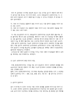 규범윤리학과 메타윤리학의 비교, 윤리적 상대주의와 윤리적 절대주의 비교-14