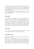 규범윤리학과 메타윤리학의 비교, 윤리적 상대주의와 윤리적 절대주의 비교-15