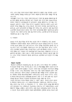 소년비행의 증가원인과 보호대책 및 형태와 처분의 결정, 비행소년에 대한 교정복지적 개입과 역할-5