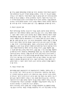 소년비행의 증가원인과 보호대책 및 형태와 처분의 결정, 비행소년에 대한 교정복지적 개입과 역할-8