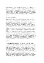 소년비행의 증가원인과 보호대책 및 형태와 처분의 결정, 비행소년에 대한 교정복지적 개입과 역할-9