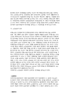 소년비행의 증가원인과 보호대책 및 형태와 처분의 결정, 비행소년에 대한 교정복지적 개입과 역할-10