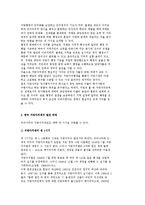 [지방자치제와 지역사회복지] 지방자치제의 개념과 발전과정 및 로컬 거버넌스, 사회복지 재정분권-4