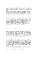 [지방자치제와 지역사회복지] 지방자치제의 개념과 발전과정 및 로컬 거버넌스, 사회복지 재정분권-6