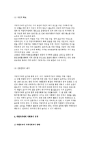 [지방자치제와 지역사회복지] 지방자치제의 개념과 발전과정 및 로컬 거버넌스, 사회복지 재정분권-7