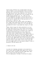 [지방자치제와 지역사회복지] 지방자치제의 개념과 발전과정 및 로컬 거버넌스, 사회복지 재정분권-8