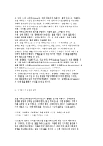[지방자치제와 지역사회복지] 지방자치제의 개념과 발전과정 및 로컬 거버넌스, 사회복지 재정분권-10