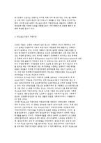 [지방자치제와 지역사회복지] 지방자치제의 개념과 발전과정 및 로컬 거버넌스, 사회복지 재정분권-12