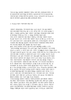 [지방자치제와 지역사회복지] 지방자치제의 개념과 발전과정 및 로컬 거버넌스, 사회복지 재정분권-13