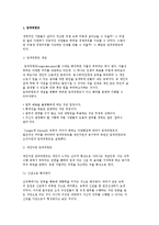 임파워먼트와 리더십 대체이론-3
