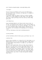 임파워먼트와 리더십 대체이론-5