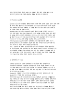 임파워먼트와 리더십 대체이론-6