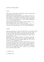 임파워먼트와 리더십 대체이론-8