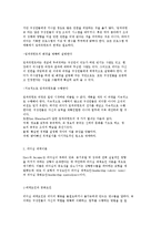 임파워먼트와 리더십 대체이론-10