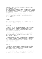 임파워먼트와 리더십 대체이론-11