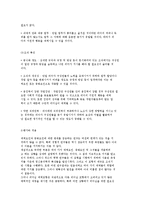 임파워먼트와 리더십 대체이론-12